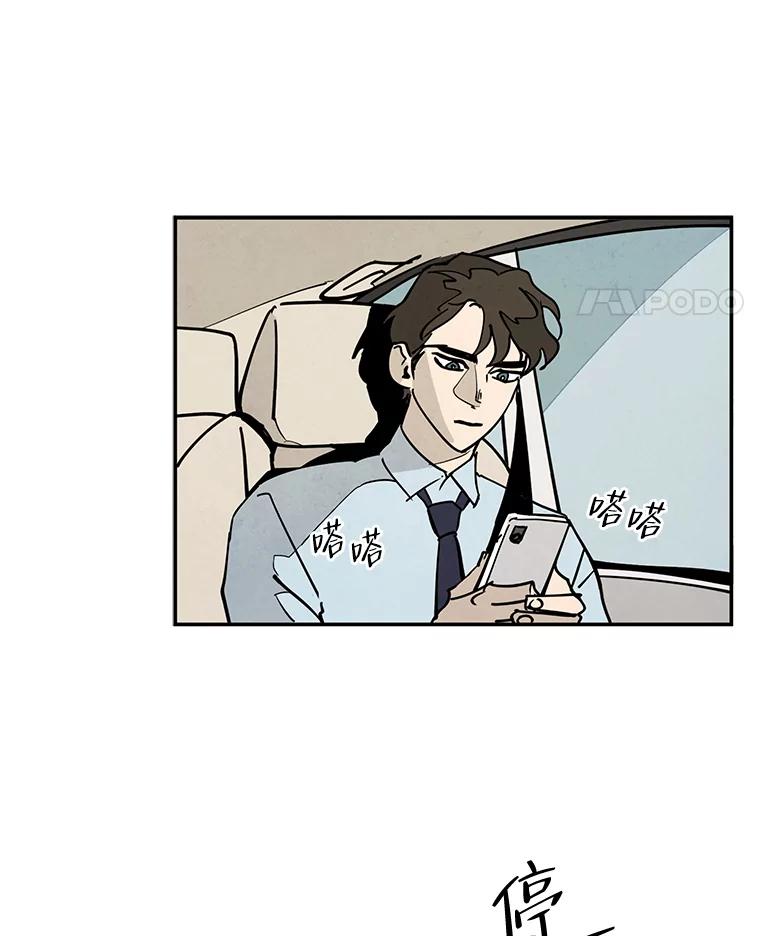 《纯黑照片》3.天时地利人和 第30页