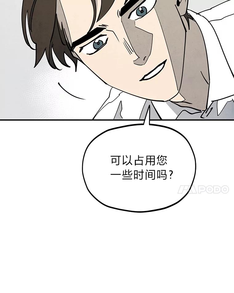 《纯黑照片》3.天时地利人和 第75页