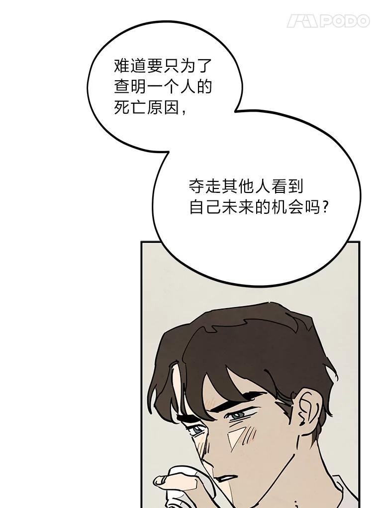 《纯黑照片》3.天时地利人和 第14页
