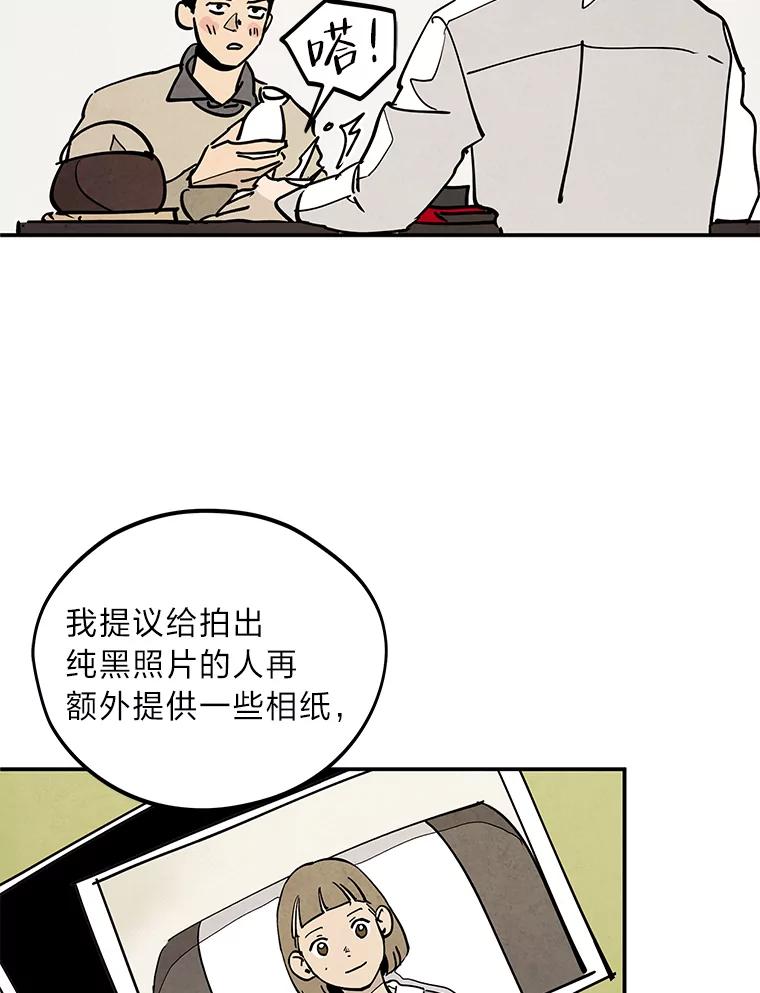 《纯黑照片》3.天时地利人和 第9页
