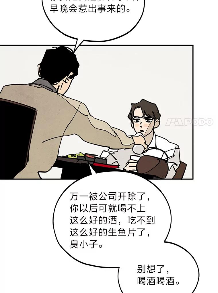 《纯黑照片》3.天时地利人和 第20页