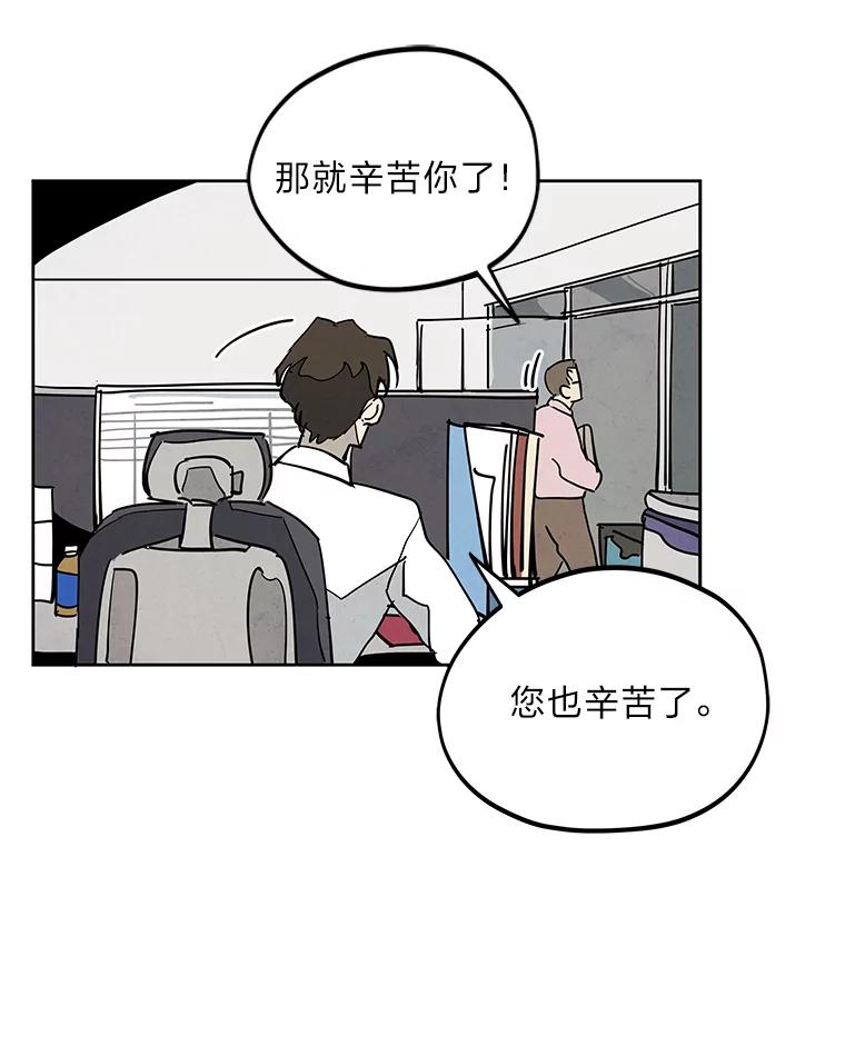 《纯黑照片》3.天时地利人和 第53页