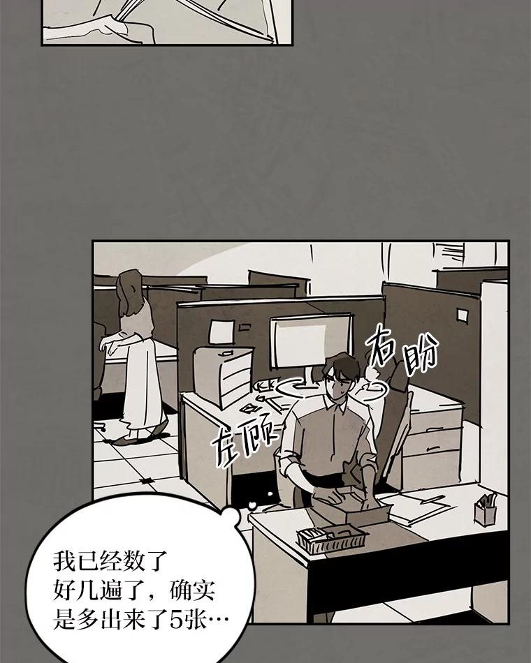 《纯黑照片》3.天时地利人和 第62页