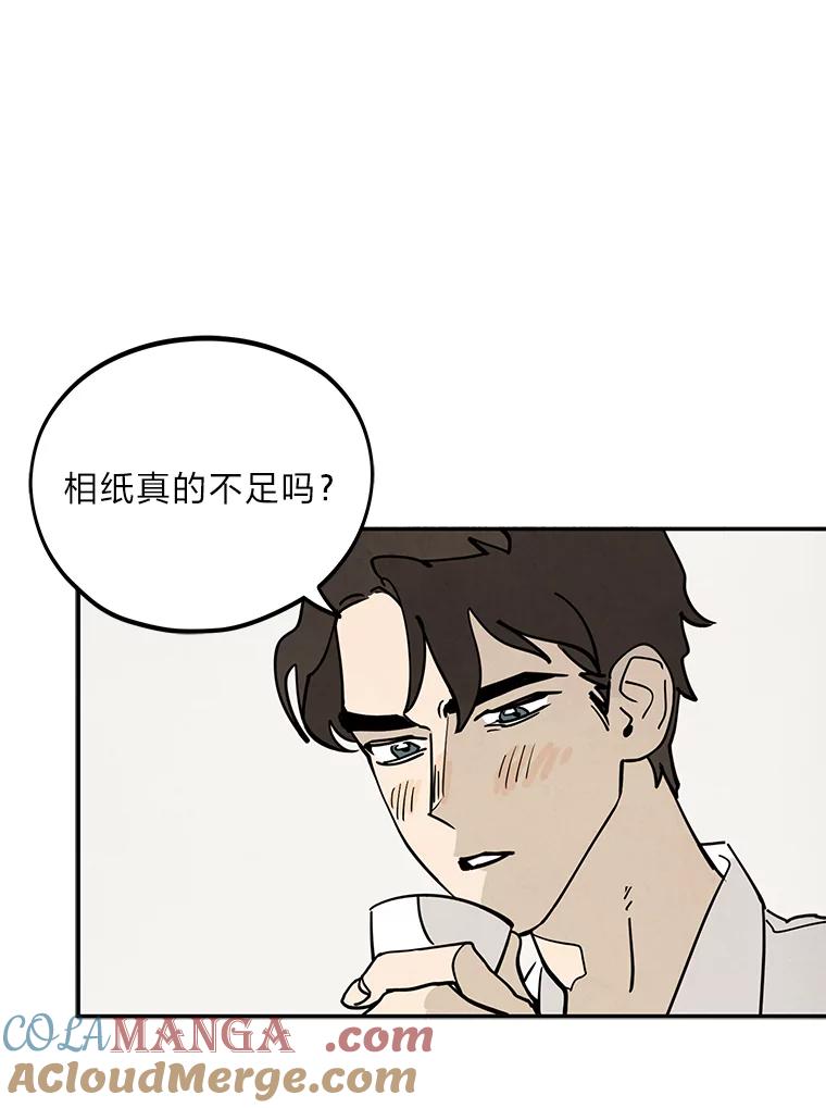 《纯黑照片》3.天时地利人和 第16页