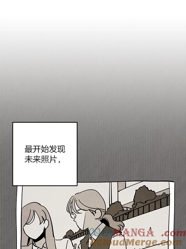 《纯黑照片》3.天时地利人和 第22页