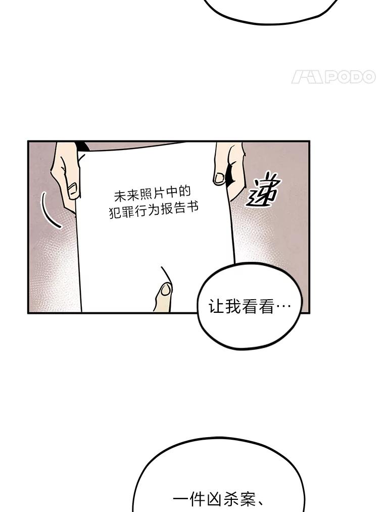 《纯黑照片》3.天时地利人和 第42页