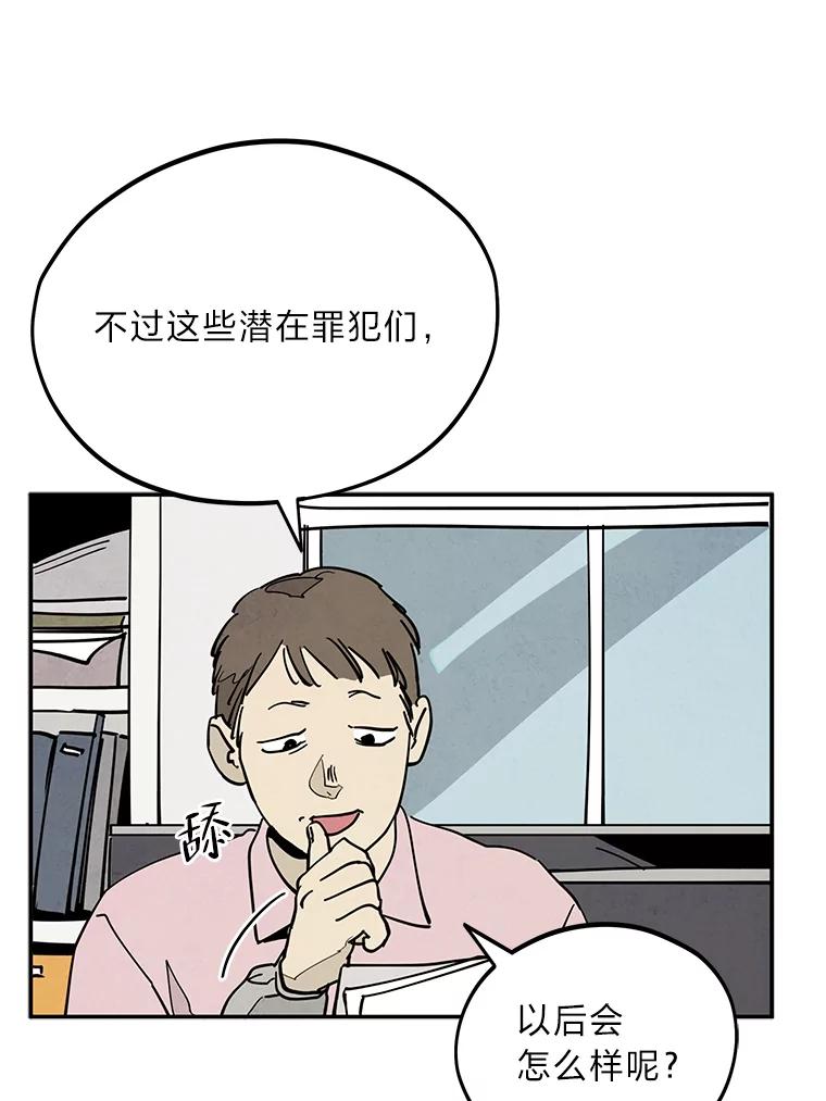 《纯黑照片》3.天时地利人和 第44页