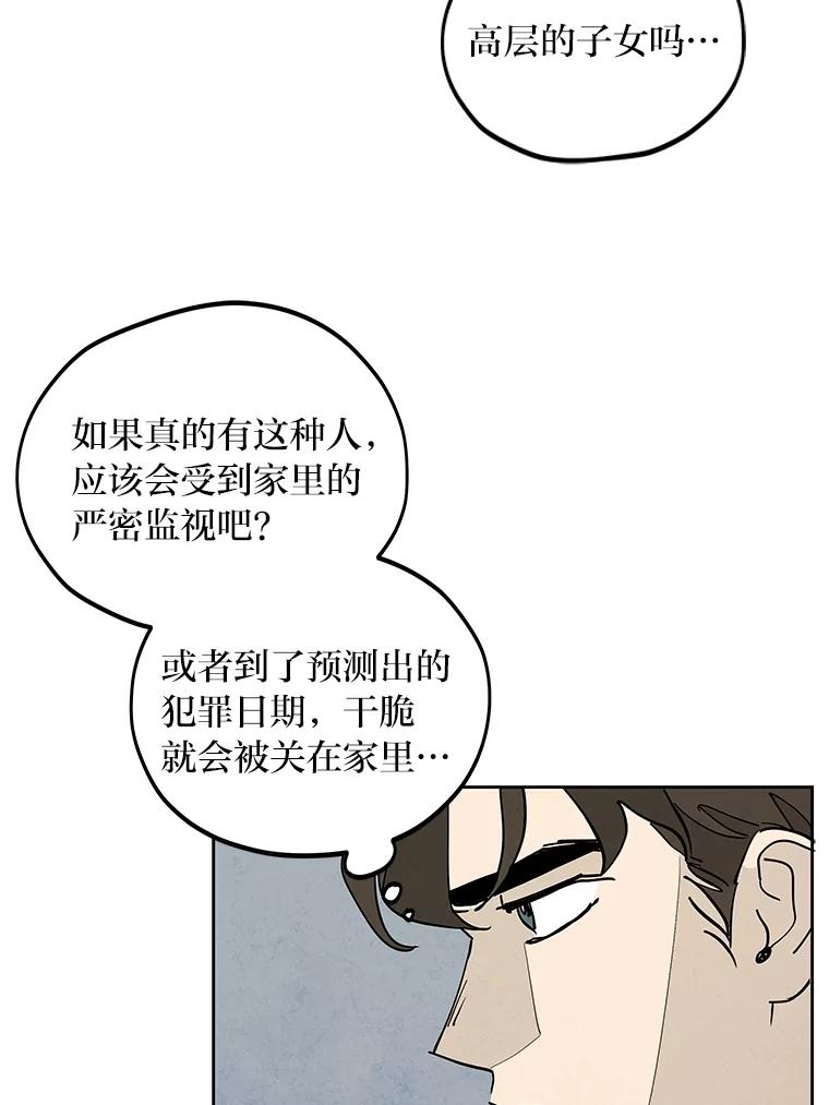 《纯黑照片》3.天时地利人和 第50页