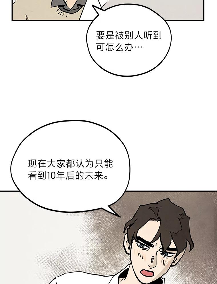 《纯黑照片》3.天时地利人和 第2页