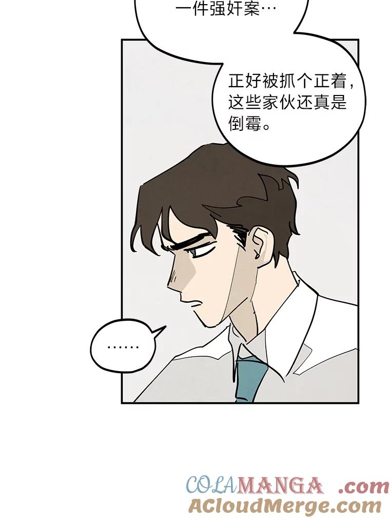 《纯黑照片》3.天时地利人和 第43页