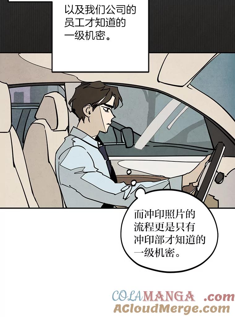 《纯黑照片》3.天时地利人和 第25页