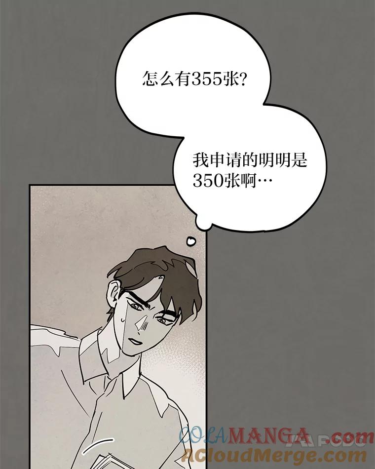 《纯黑照片》3.天时地利人和 第61页