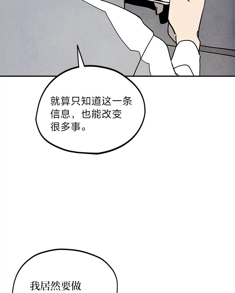 《纯黑照片》3.天时地利人和 第66页