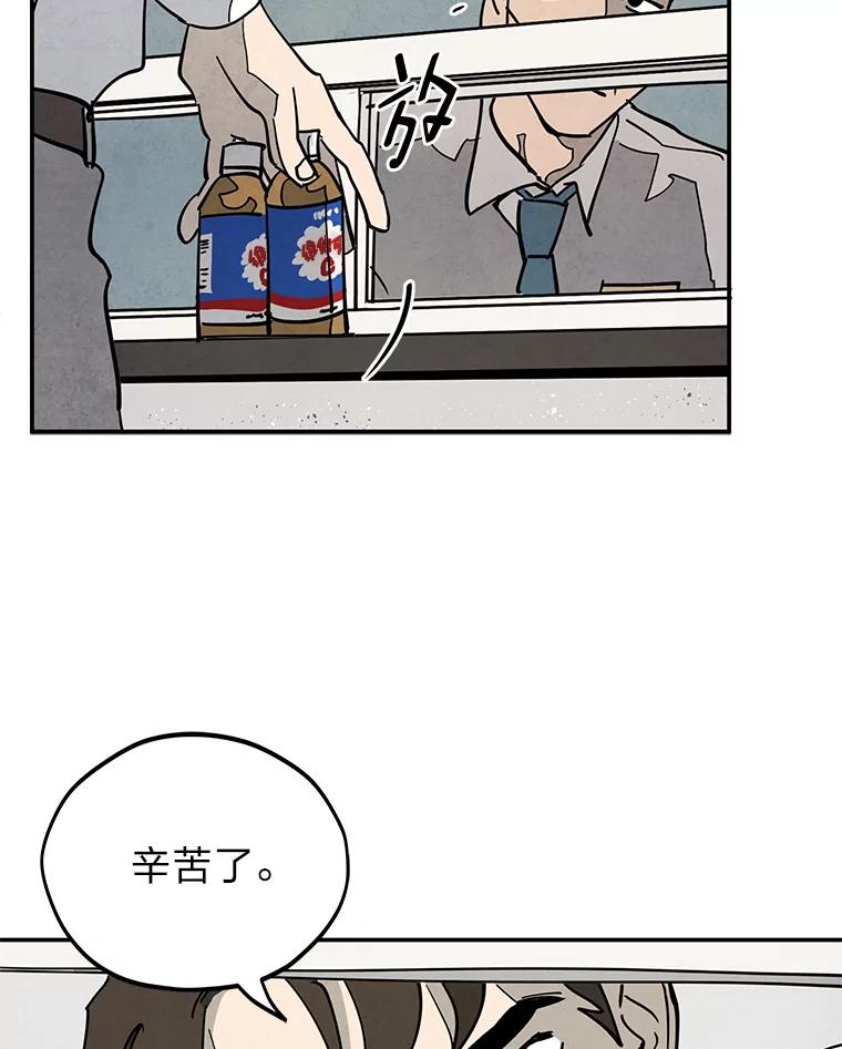 《纯黑照片》3.天时地利人和 第74页