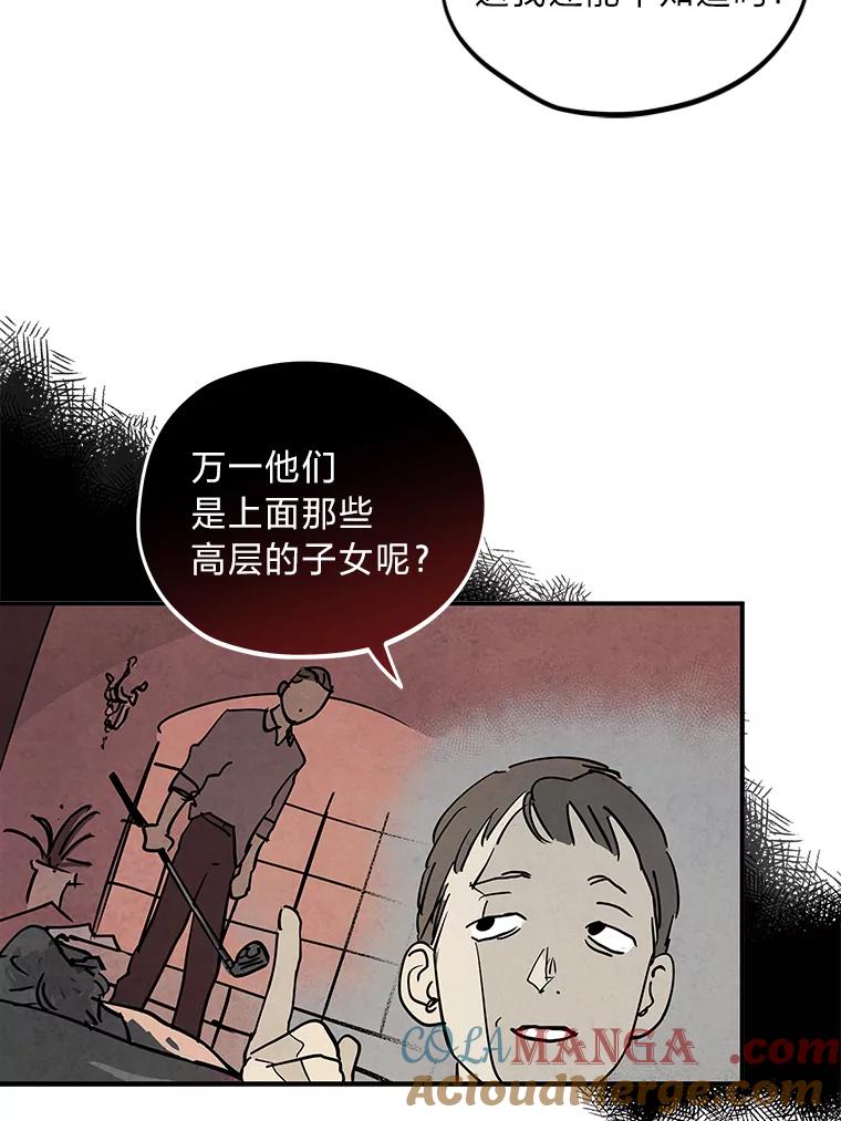 《纯黑照片》3.天时地利人和 第46页