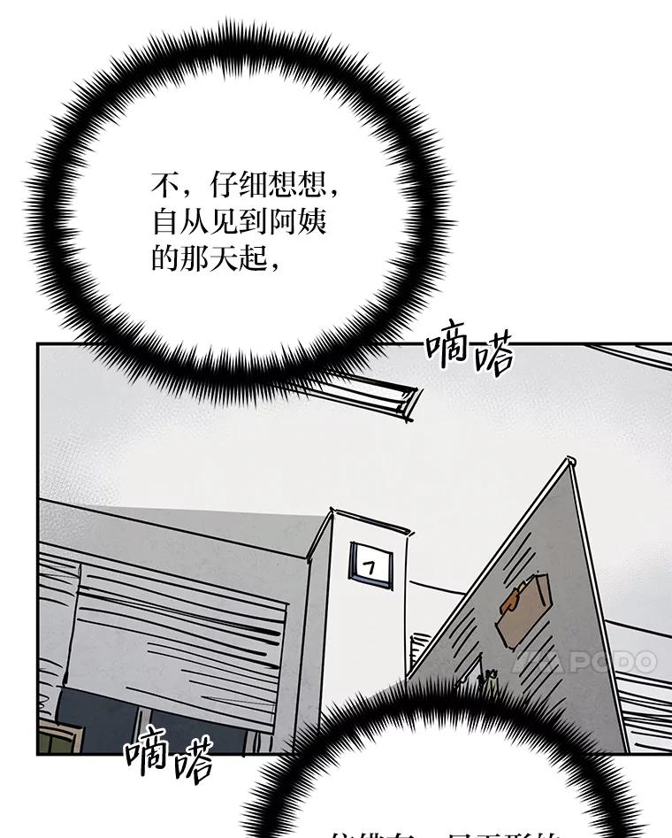 《纯黑照片》3.天时地利人和 第68页