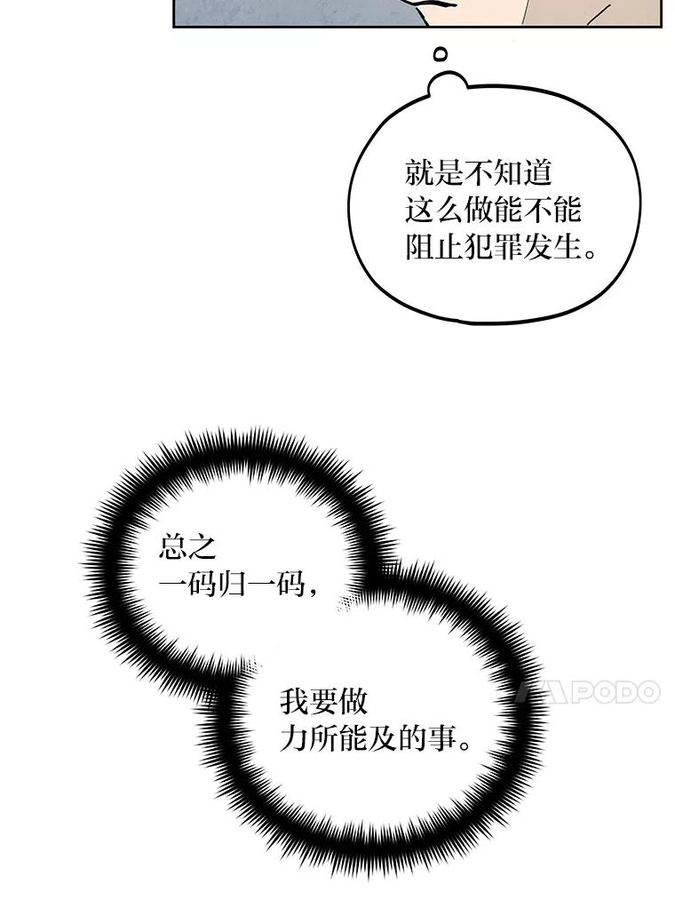 《纯黑照片》3.天时地利人和 第51页