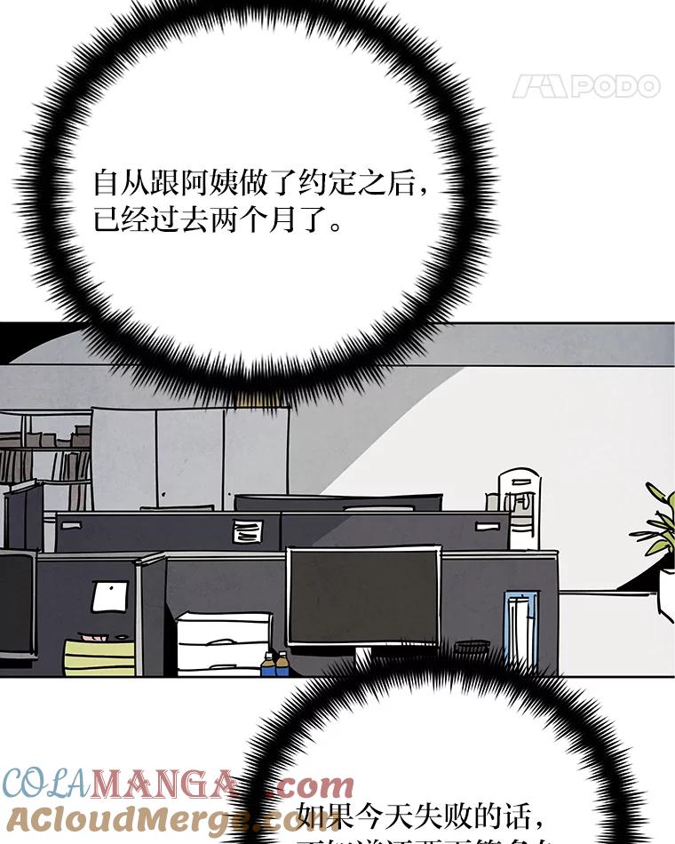 《纯黑照片》3.天时地利人和 第55页