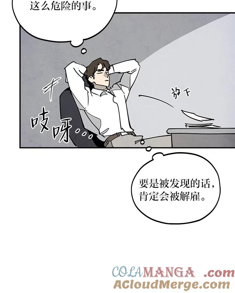 《纯黑照片》3.天时地利人和 第67页