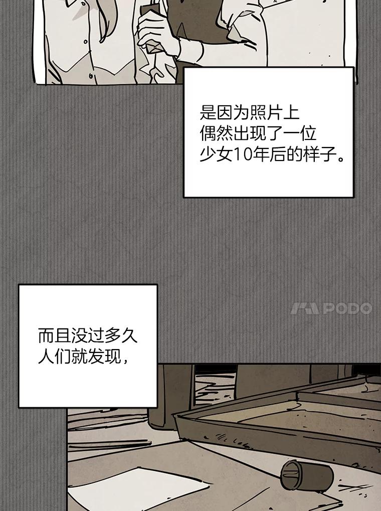 《纯黑照片》3.天时地利人和 第23页