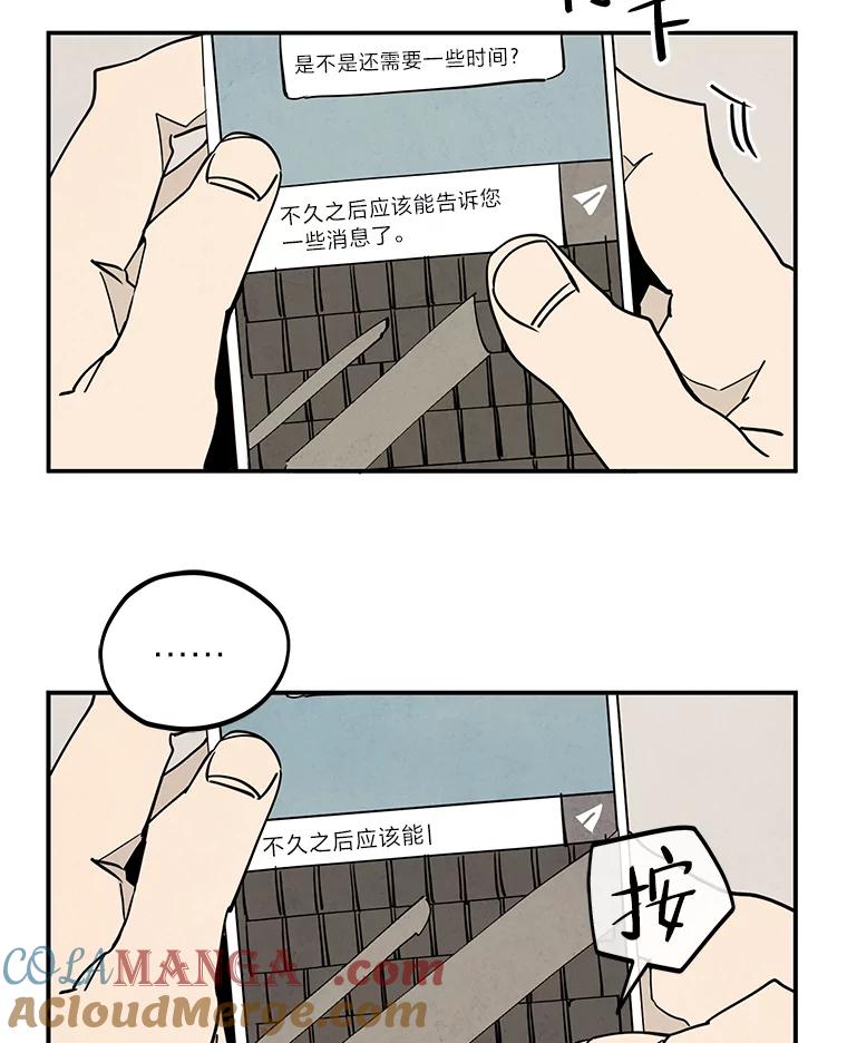 《纯黑照片》3.天时地利人和 第31页