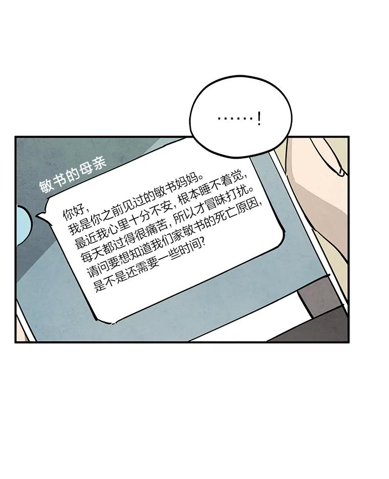 《纯黑照片》3.天时地利人和 第29页