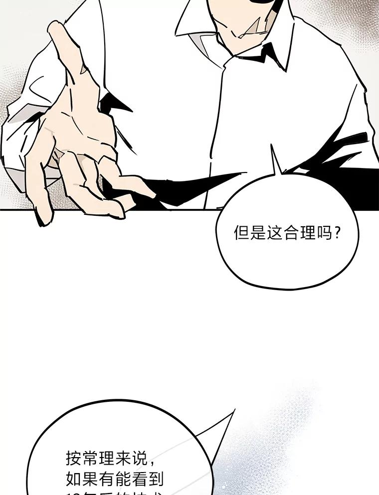 《纯黑照片》3.天时地利人和 第3页