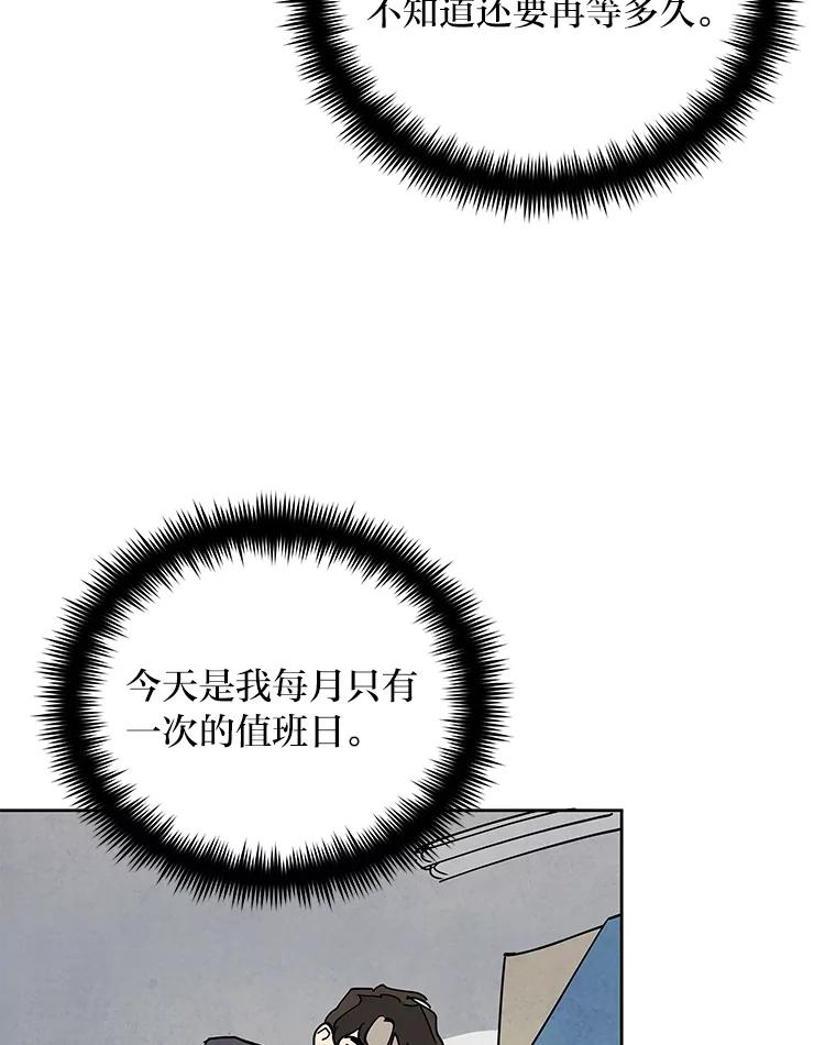 《纯黑照片》3.天时地利人和 第56页
