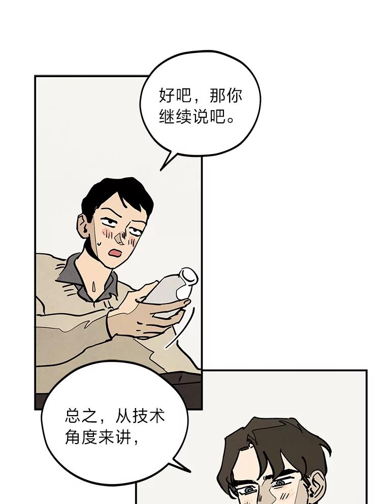 《纯黑照片》3.天时地利人和 第6页
