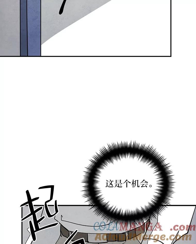 《纯黑照片》3.天时地利人和 第70页