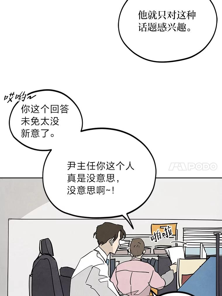 《纯黑照片》3.天时地利人和 第48页