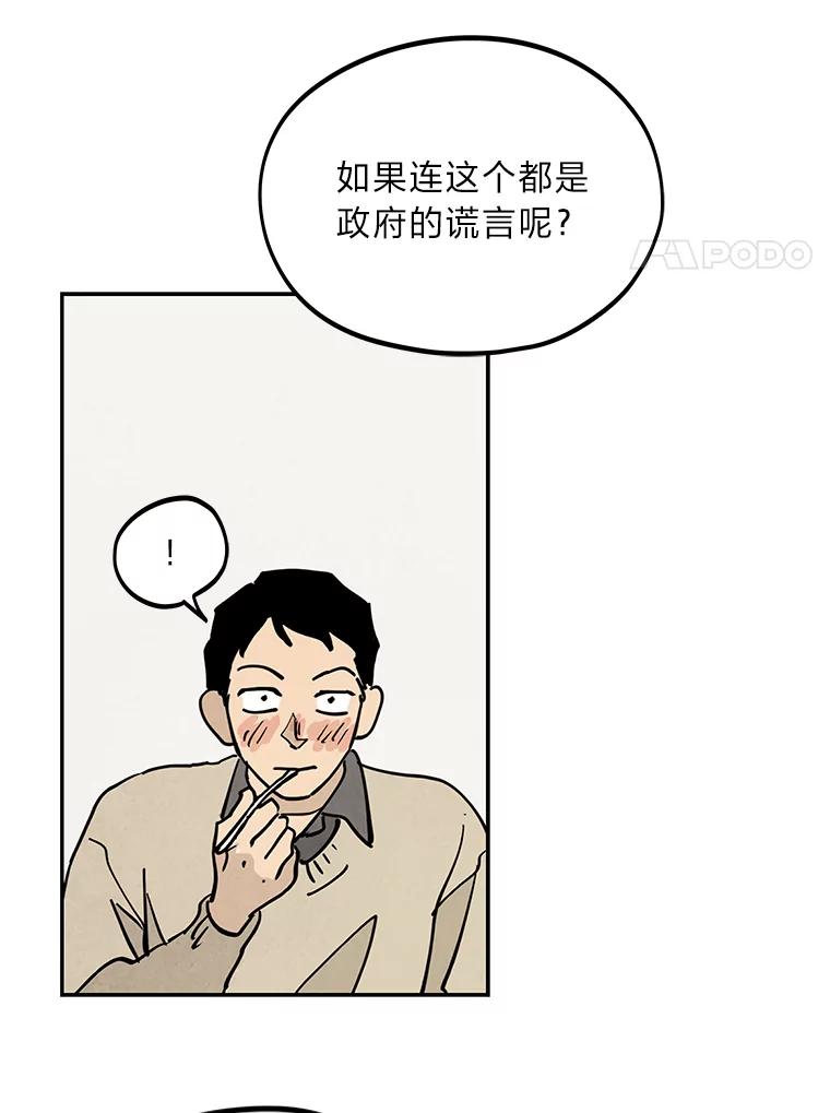 《纯黑照片》3.天时地利人和 第17页