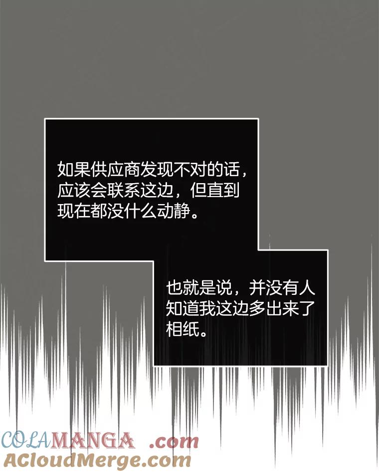 《纯黑照片》3.天时地利人和 第64页