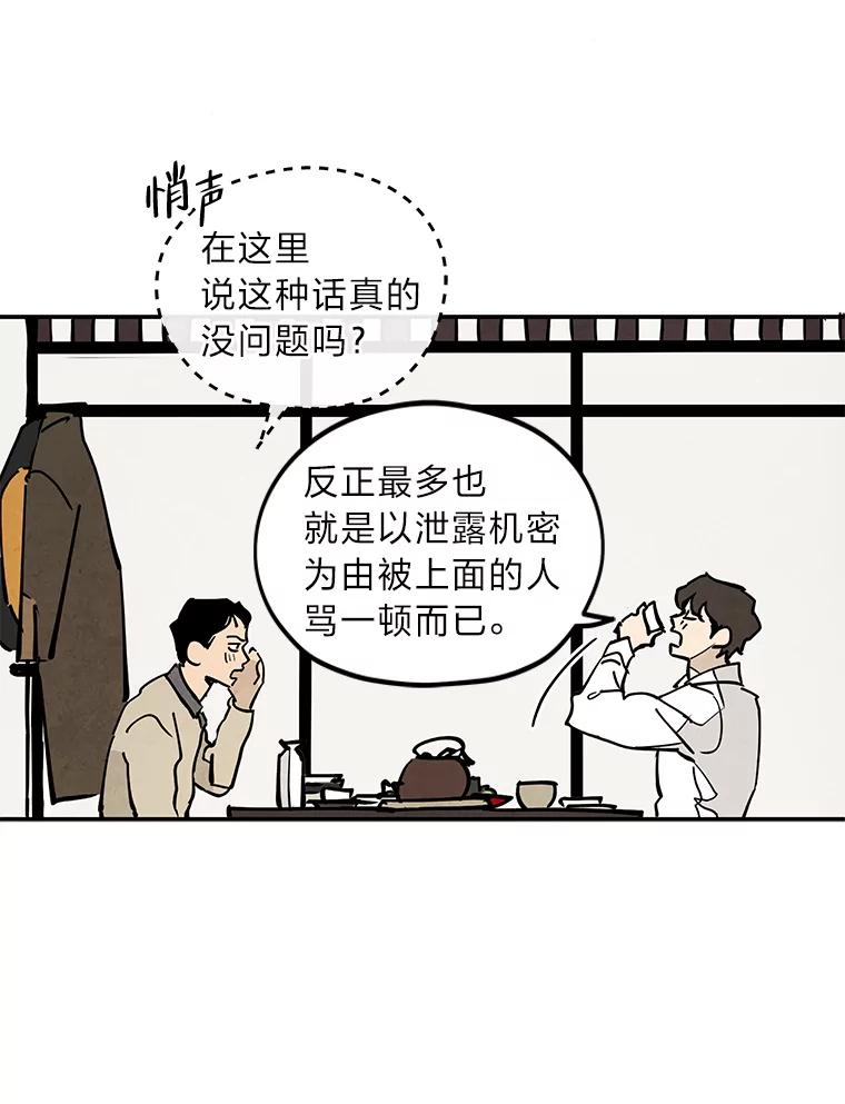《纯黑照片》3.天时地利人和 第5页
