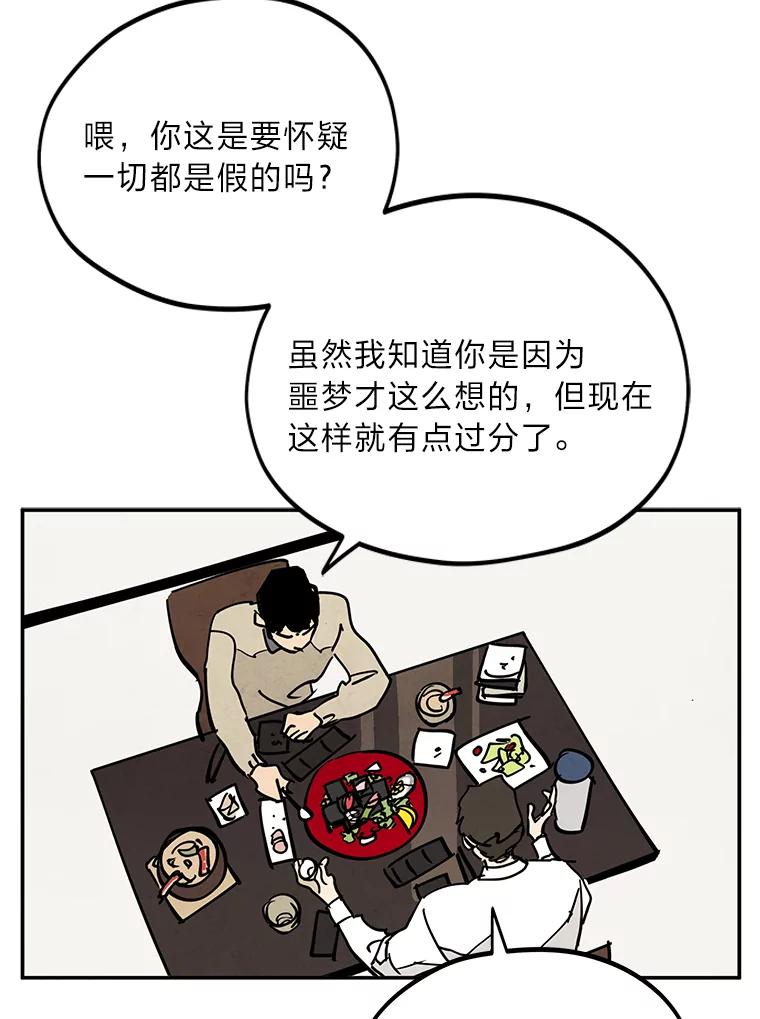 《纯黑照片》3.天时地利人和 第18页