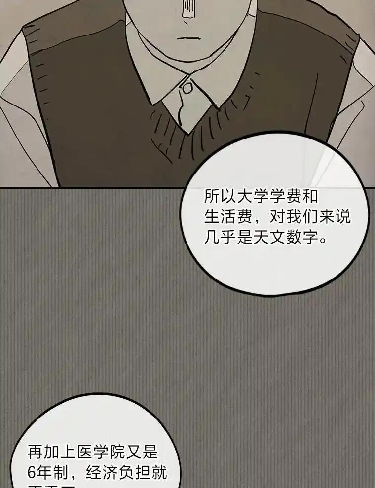 《纯黑照片》39.会见 第2页