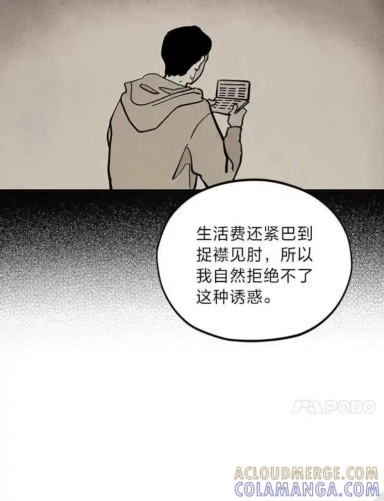 《纯黑照片》39.会见 第10页