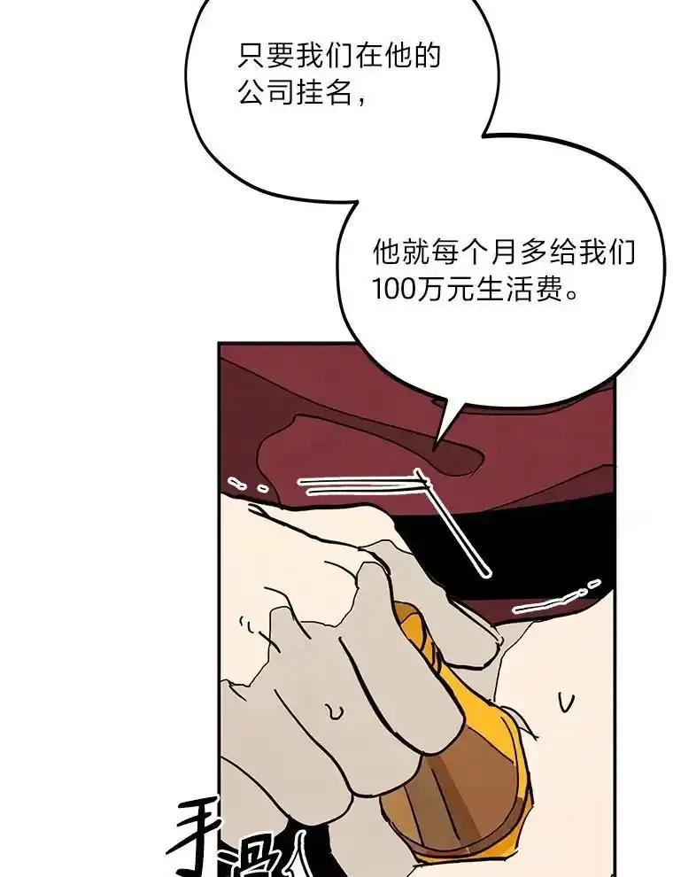 《纯黑照片》39.会见 第8页