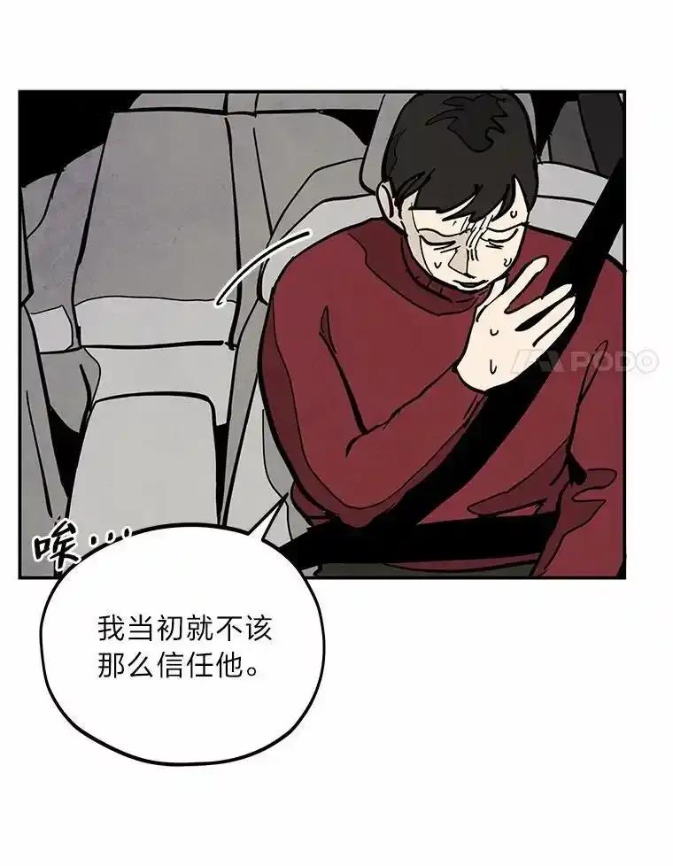 《纯黑照片》39.会见 第27页