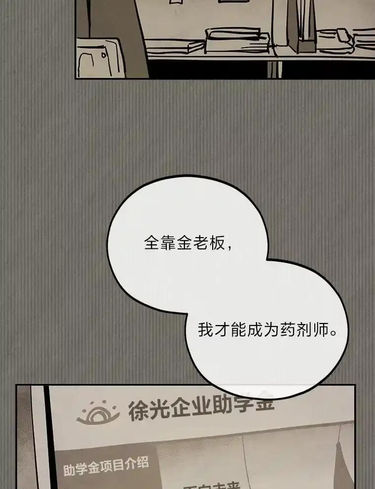 《纯黑照片》39.会见 第5页