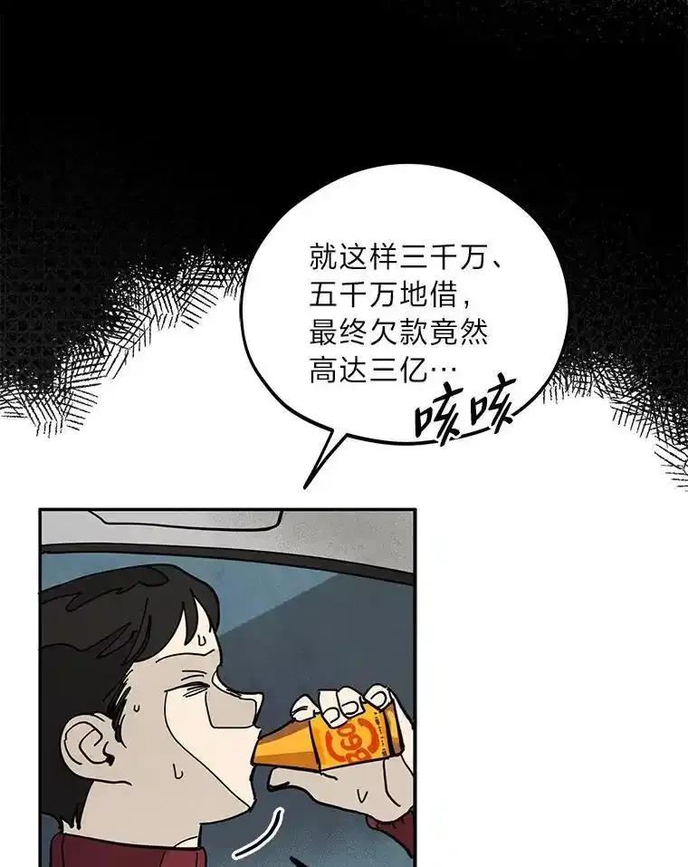 《纯黑照片》39.会见 第35页