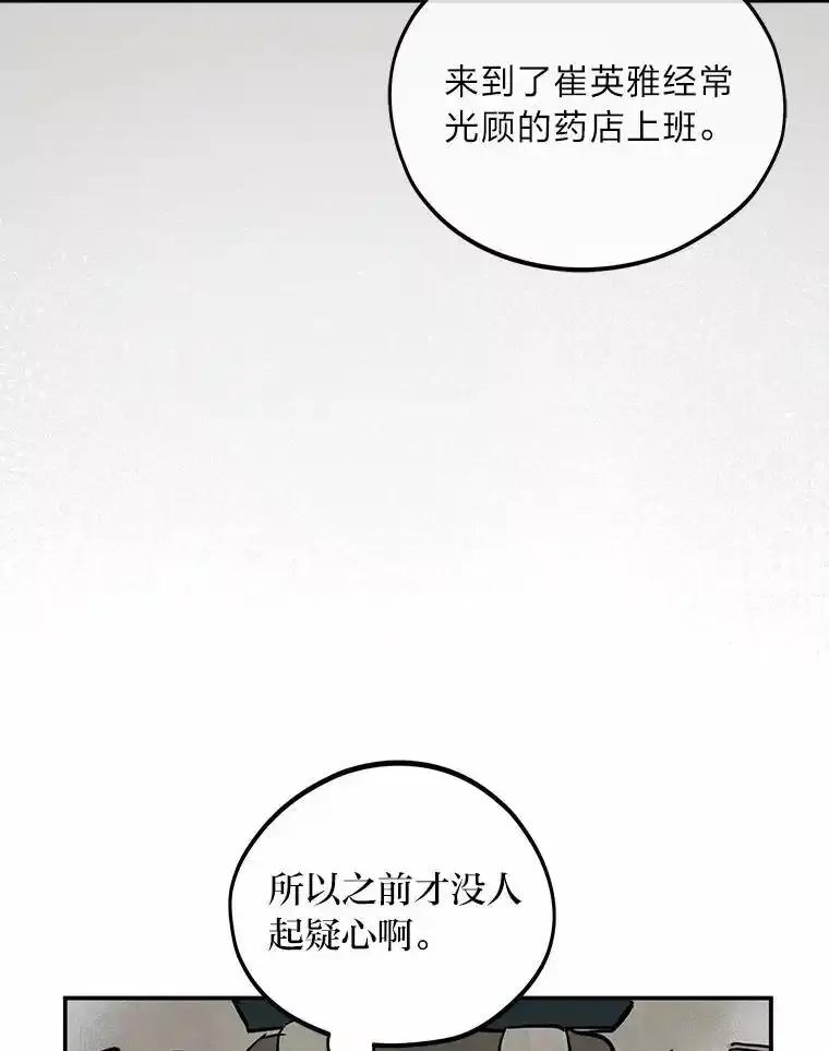 《纯黑照片》39.会见 第45页