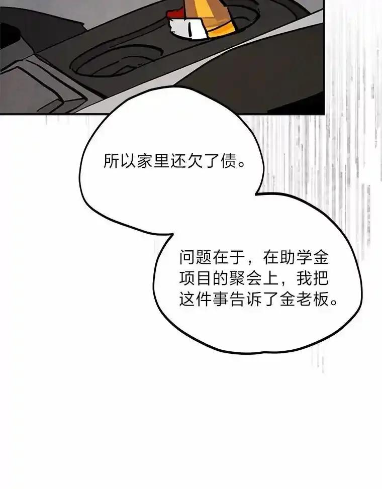 《纯黑照片》39.会见 第26页