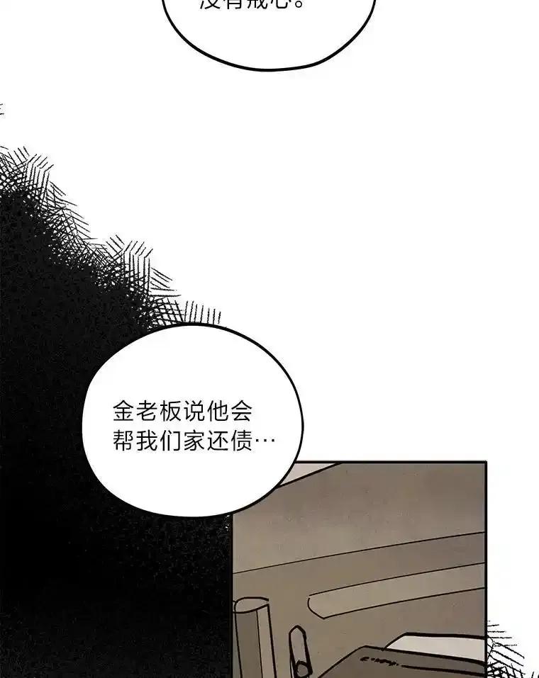 《纯黑照片》39.会见 第32页