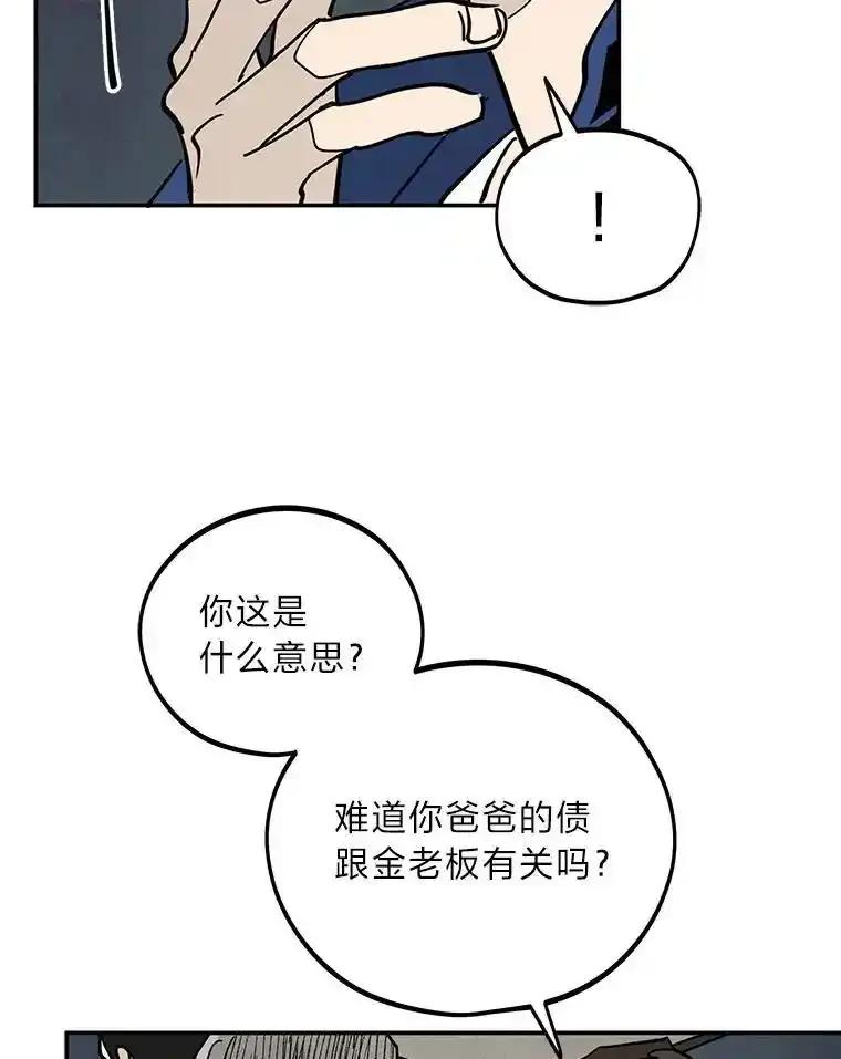 《纯黑照片》39.会见 第29页