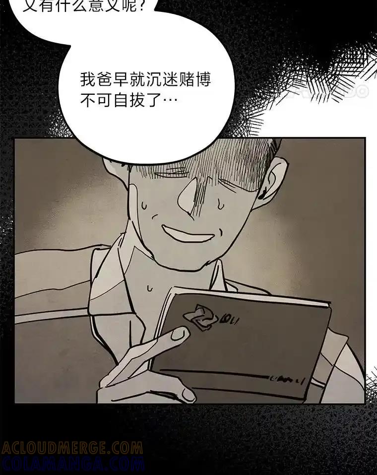 《纯黑照片》39.会见 第34页