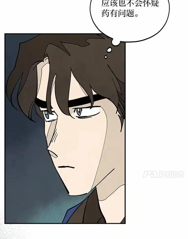 《纯黑照片》39.会见 第47页
