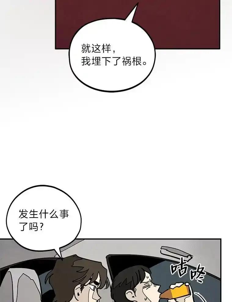 《纯黑照片》39.会见 第12页