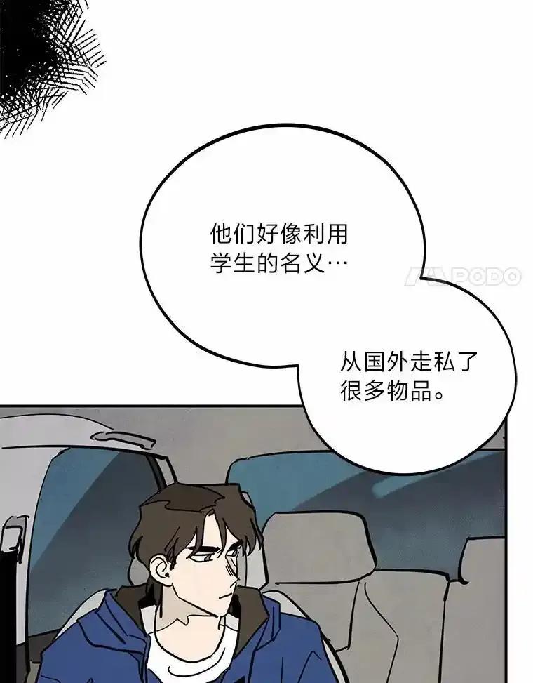 《纯黑照片》39.会见 第17页
