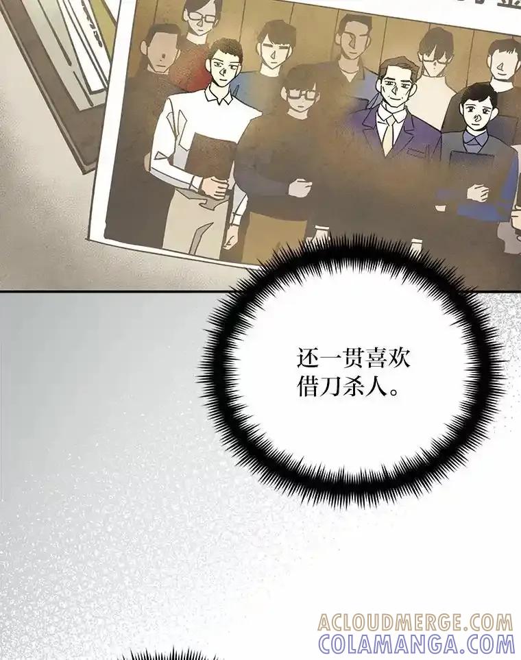 《纯黑照片》39.会见 第49页